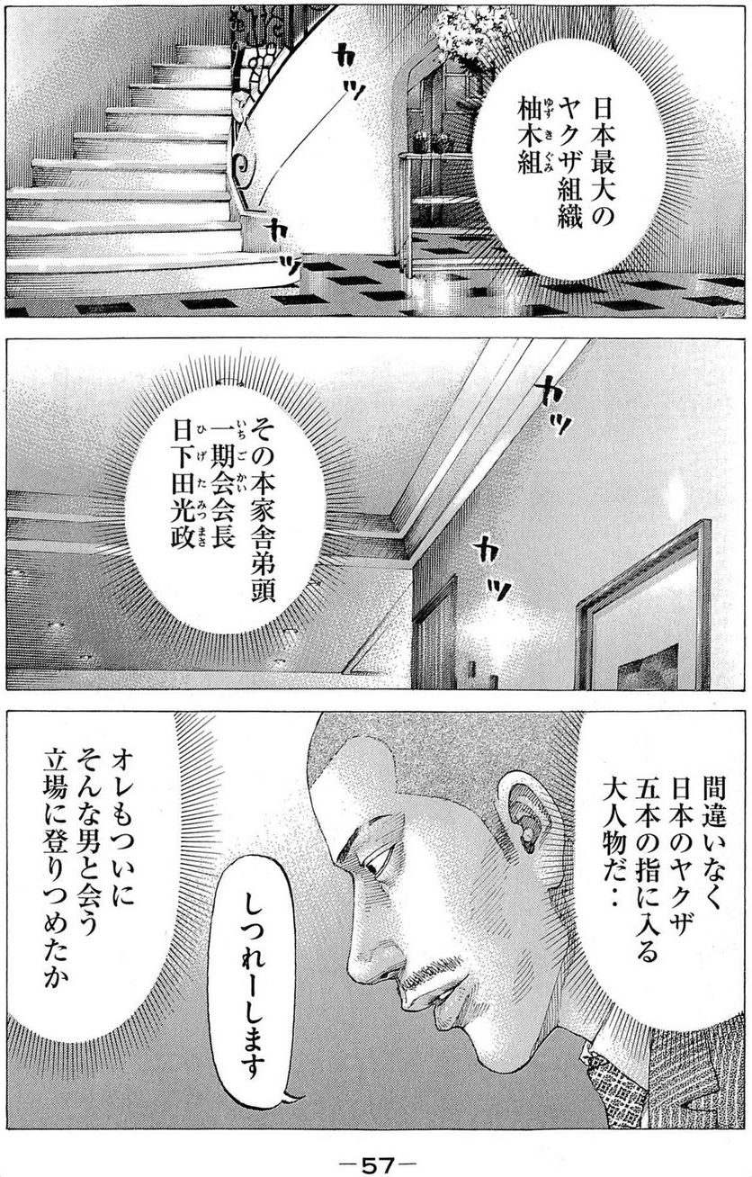 新宿スワン - 第286話 - Page 17