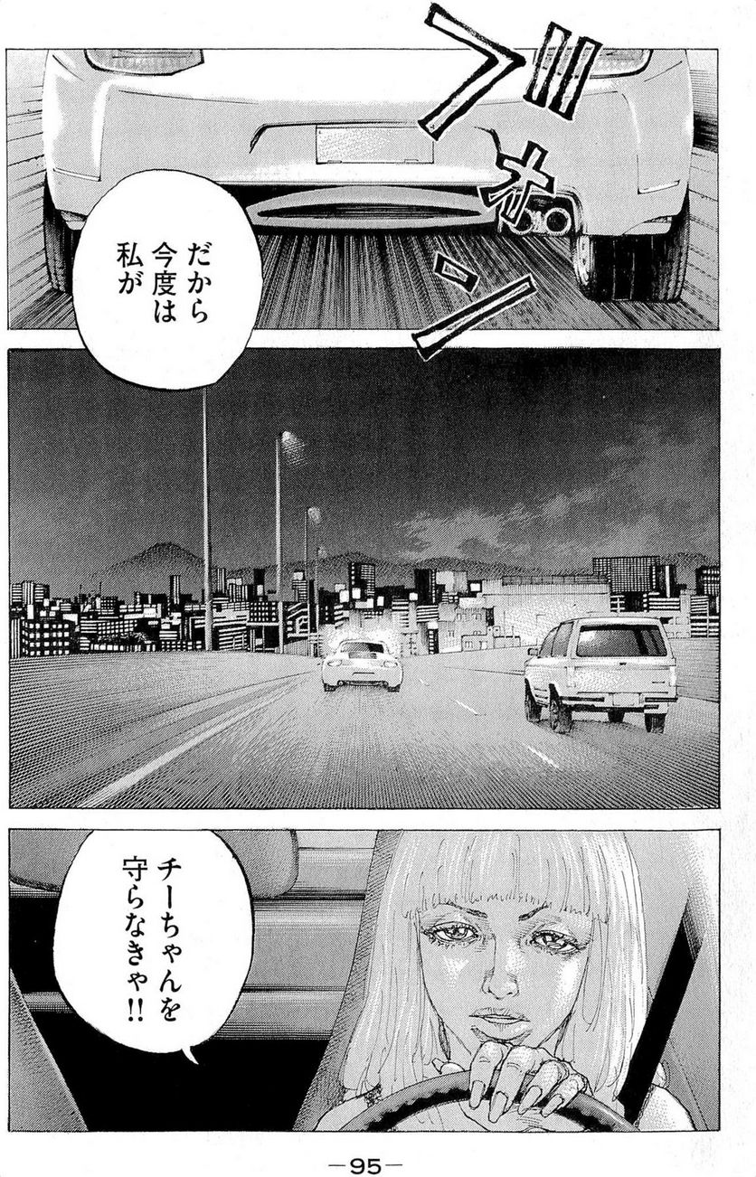 新宿スワン - 第288話 - Page 17