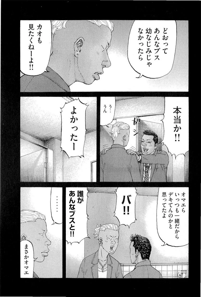 新宿スワン - 第289話 - Page 11