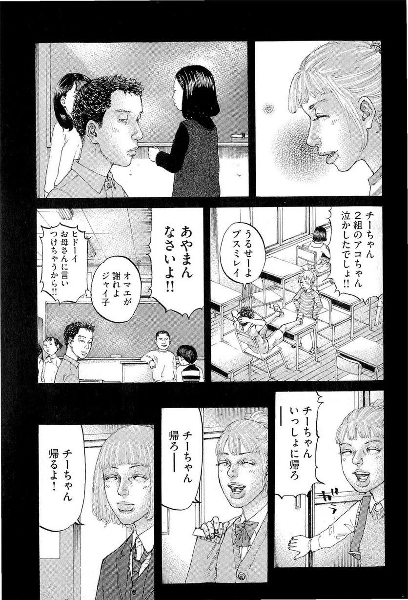 新宿スワン - 第289話 - Page 9