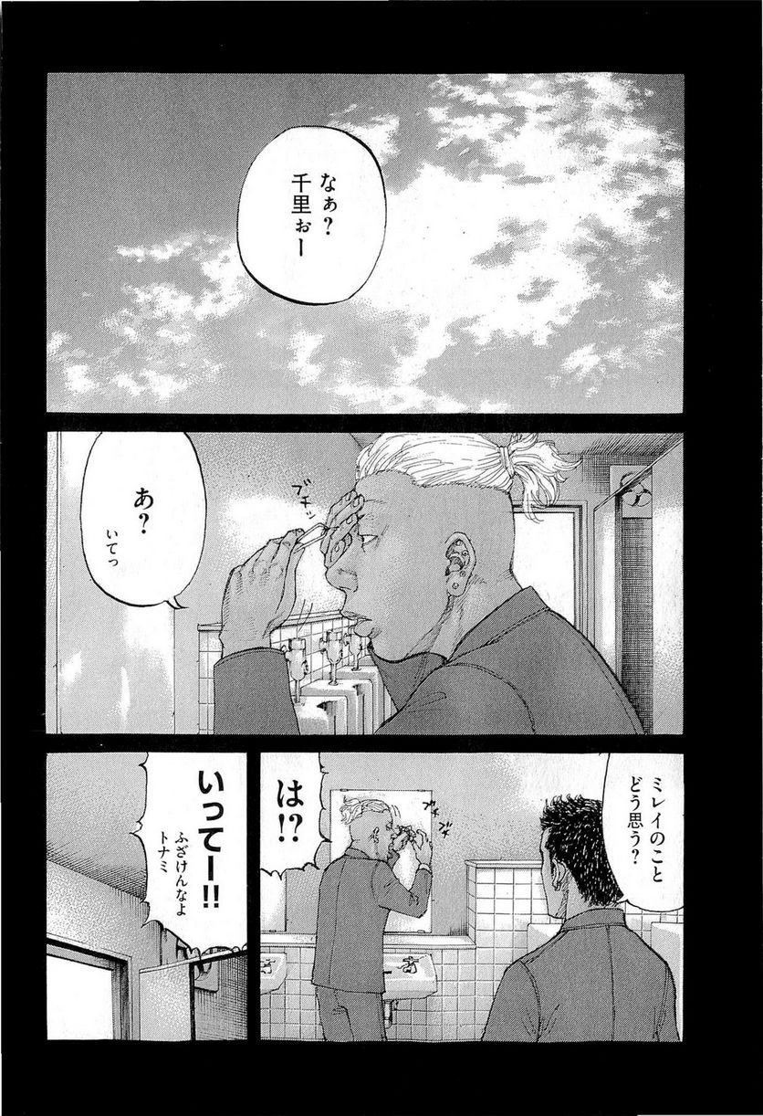 新宿スワン - 第289話 - Page 10