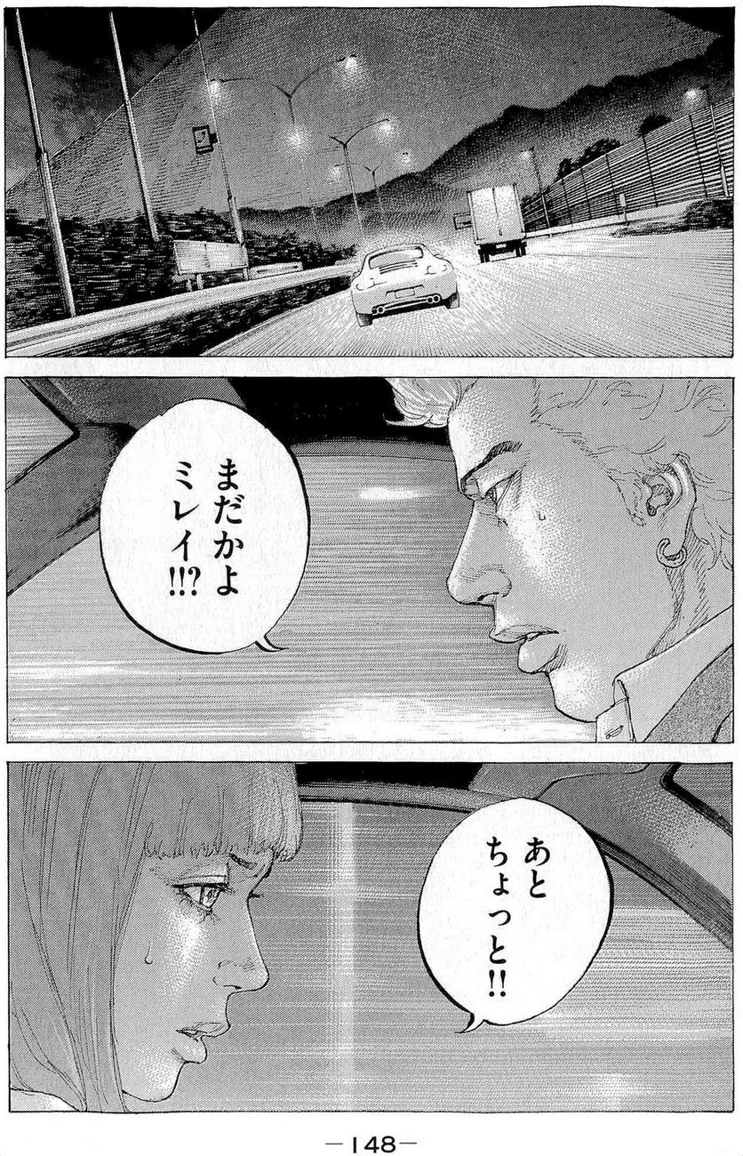 新宿スワン - 第291話 - Page 16