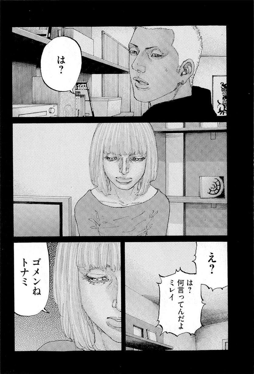 新宿スワン - 第292話 - Page 8