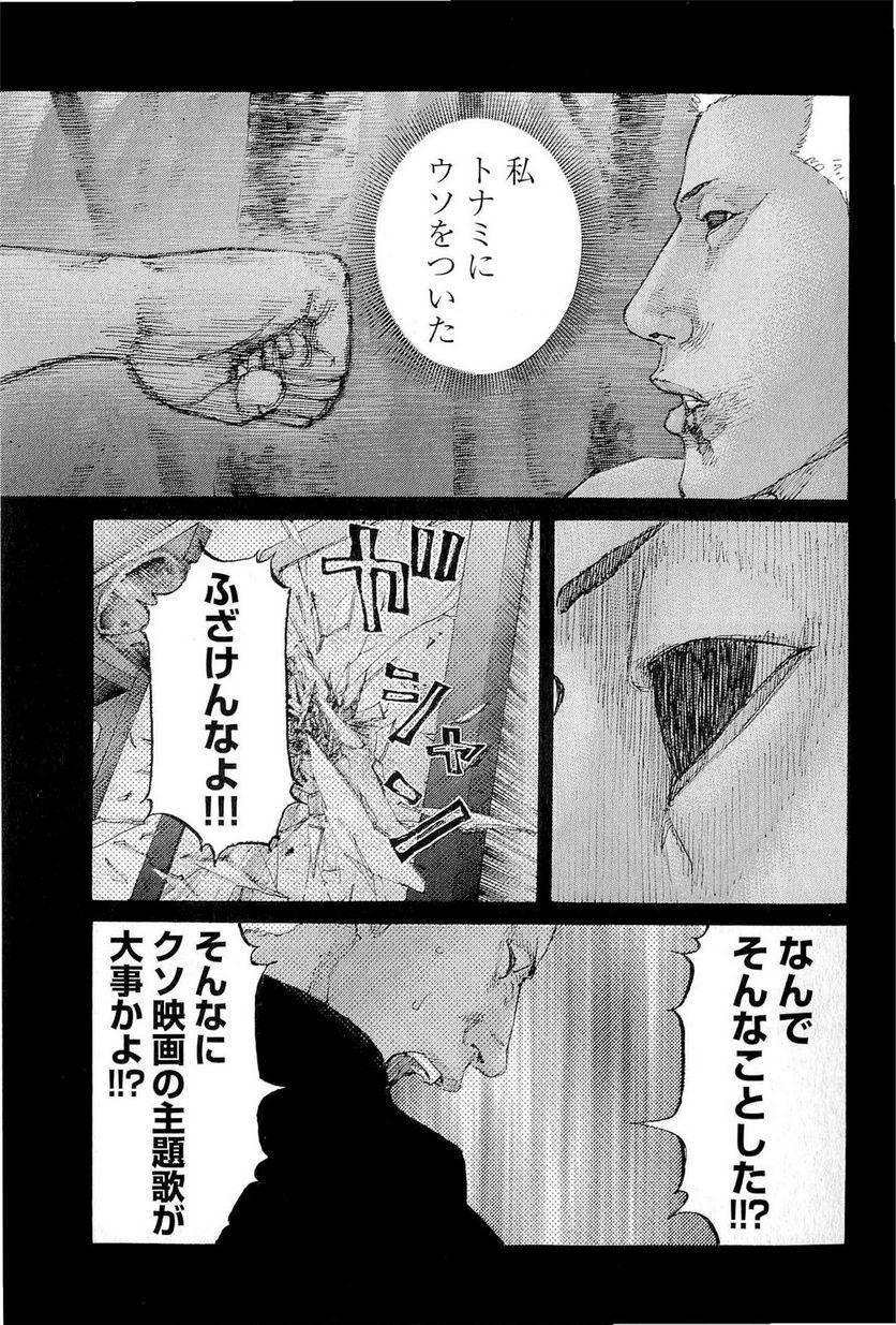 新宿スワン - 第292話 - Page 9