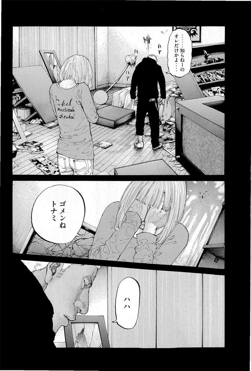 新宿スワン - 第292話 - Page 10