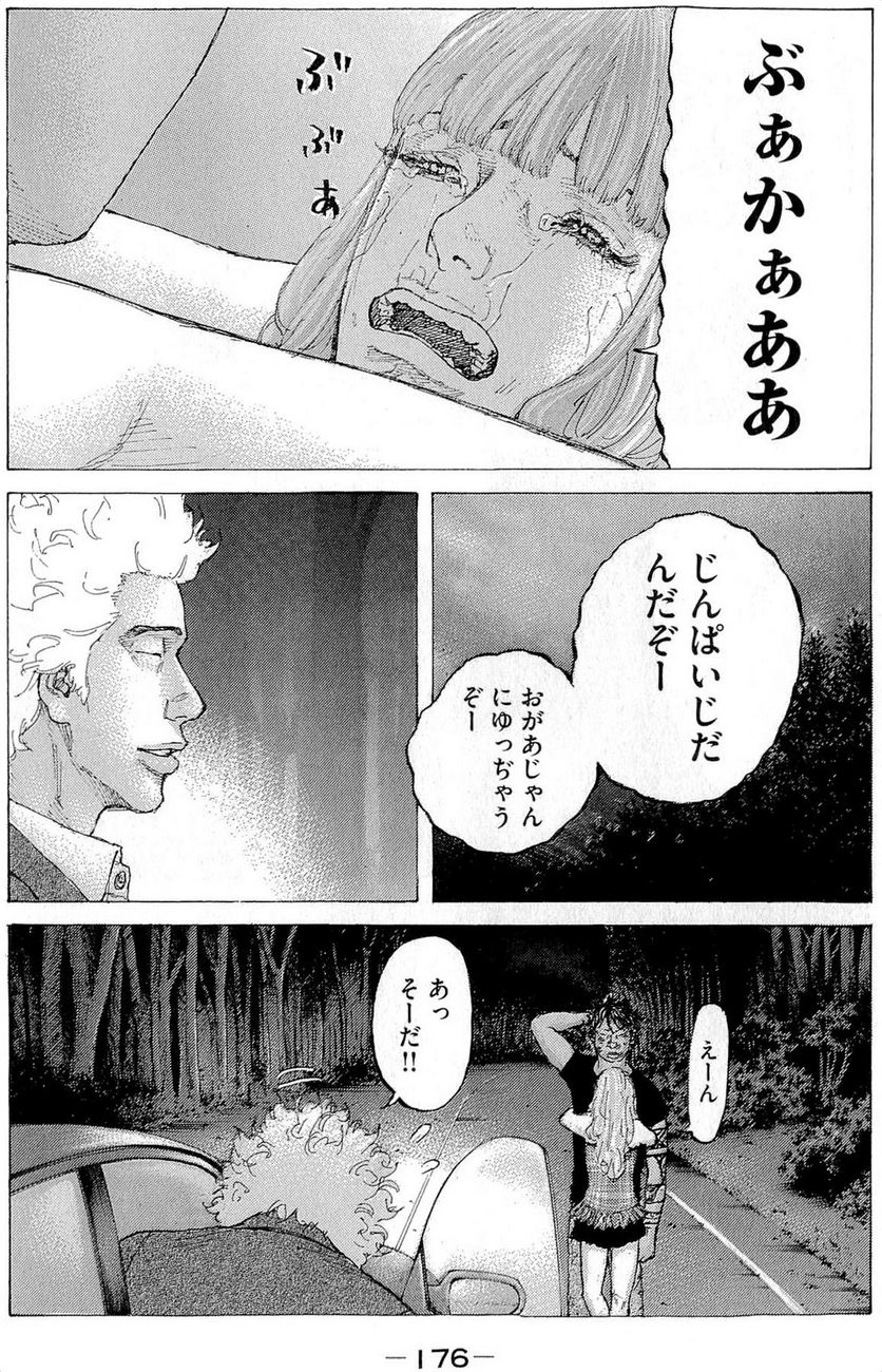 新宿スワン - 第293話 - Page 8