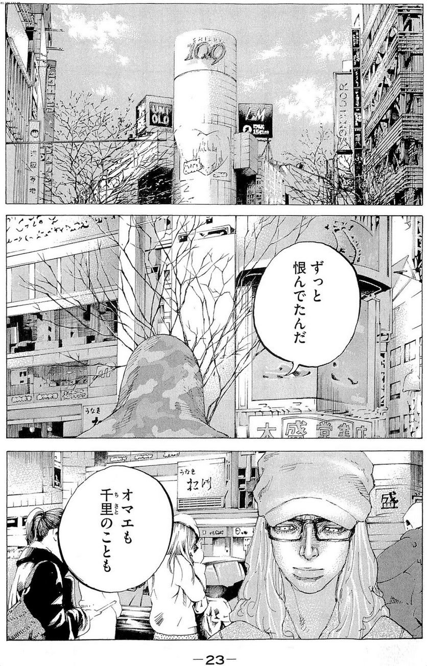 新宿スワン - 第295話 - Page 1