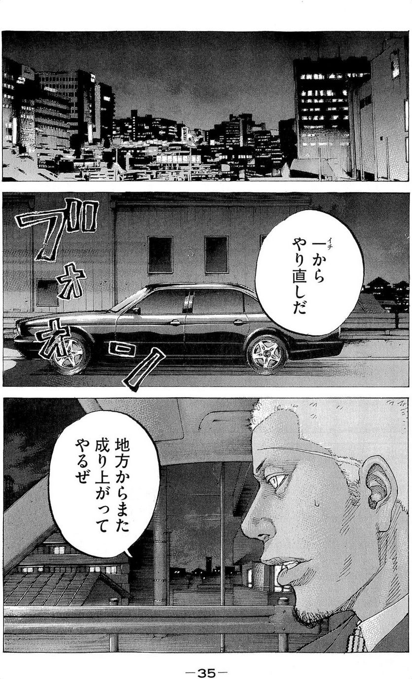 新宿スワン - 第295話 - Page 13