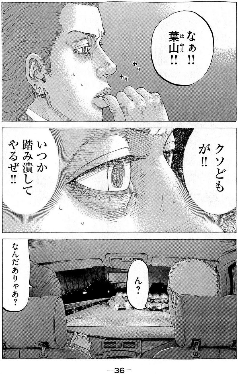 新宿スワン - 第295話 - Page 14