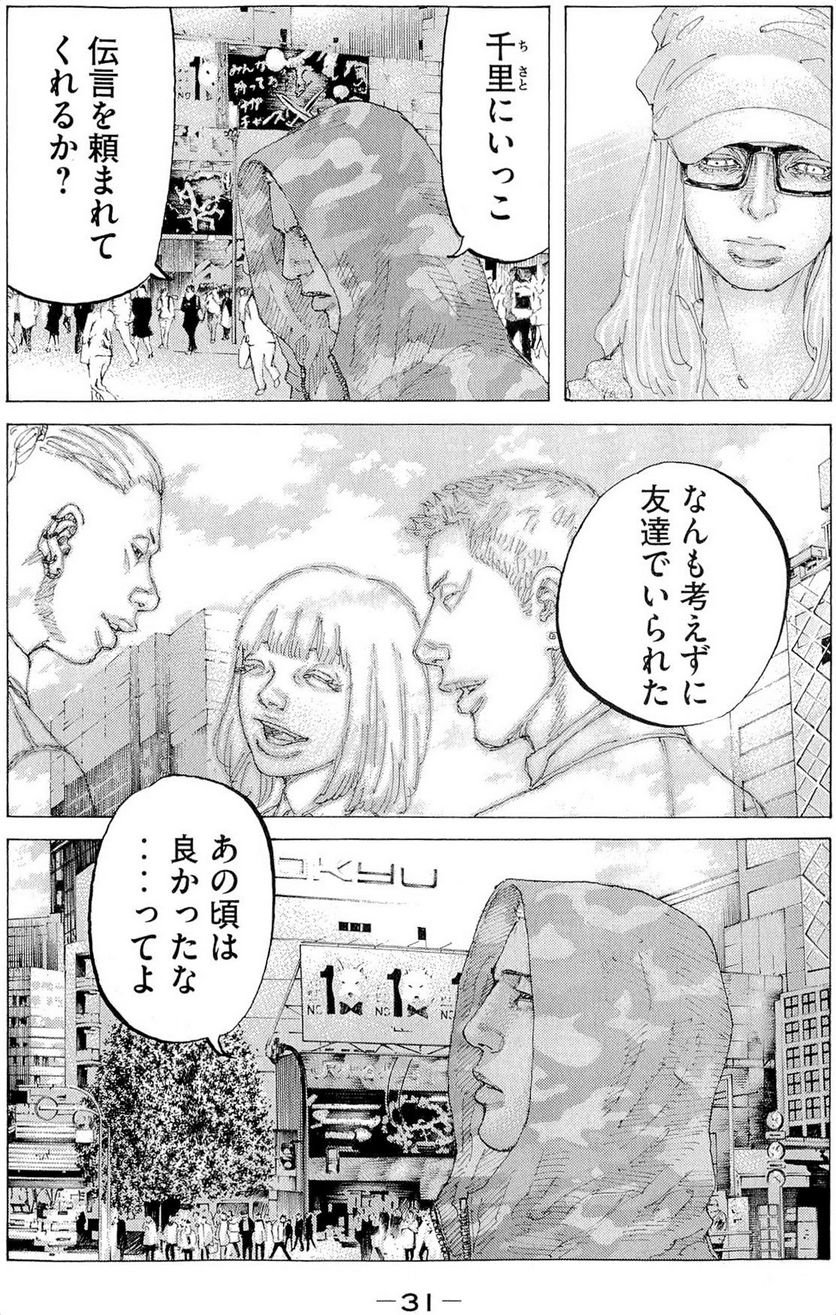 新宿スワン - 第295話 - Page 9