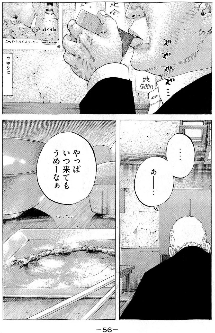 新宿スワン - 第296話 - Page 14