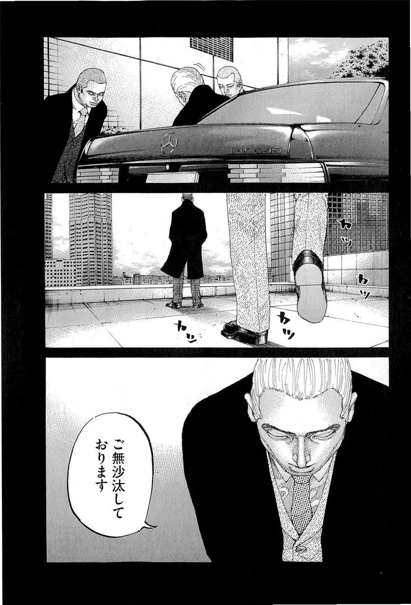 新宿スワン - 第297話 - Page 7