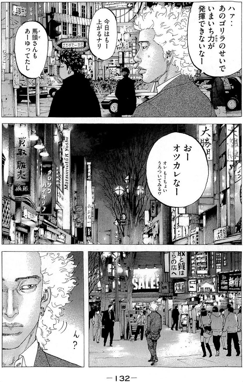 新宿スワン - 第300話 - Page 17