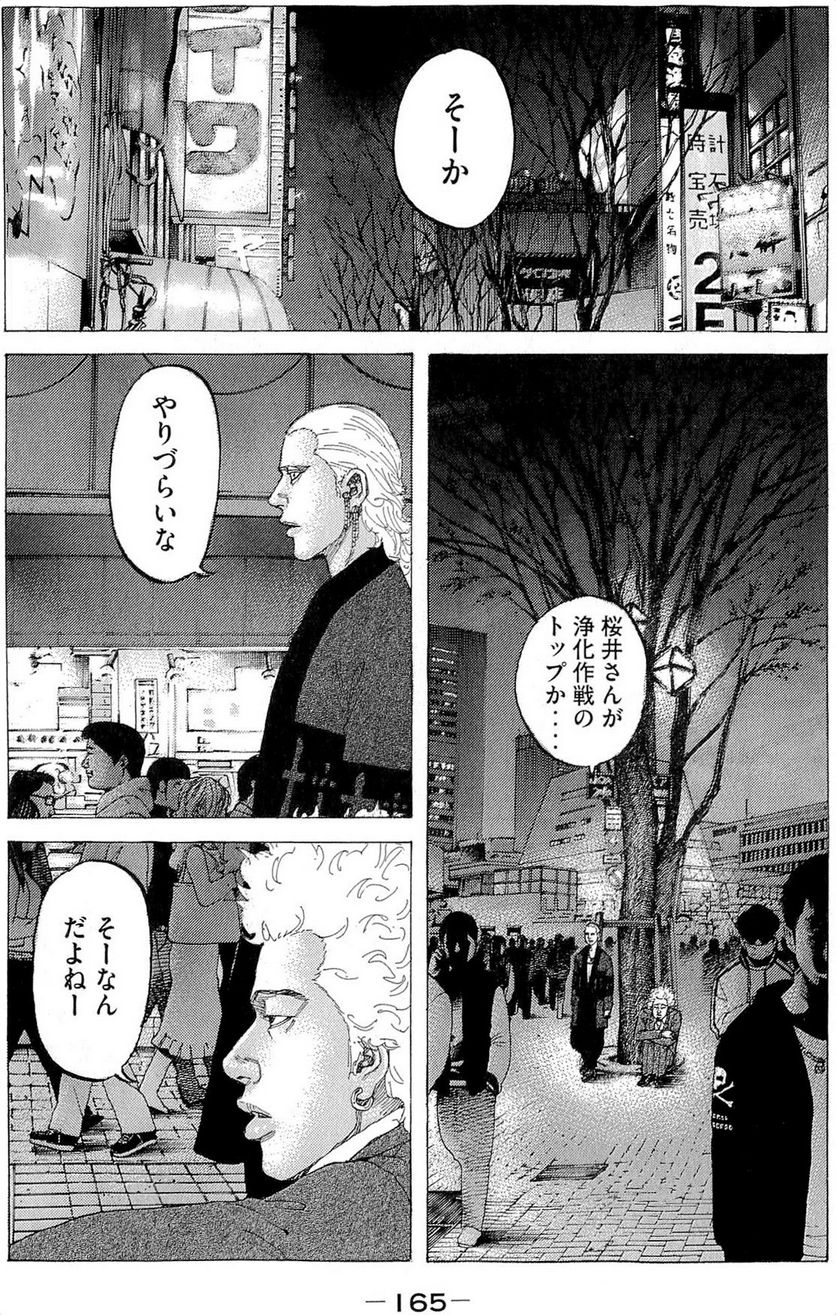 新宿スワン - 第302話 - Page 11