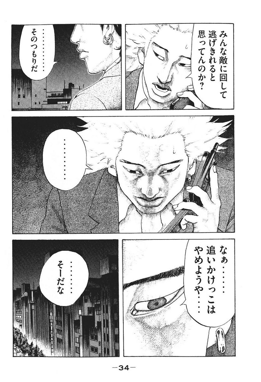 新宿スワン - 第31話 - Page 11