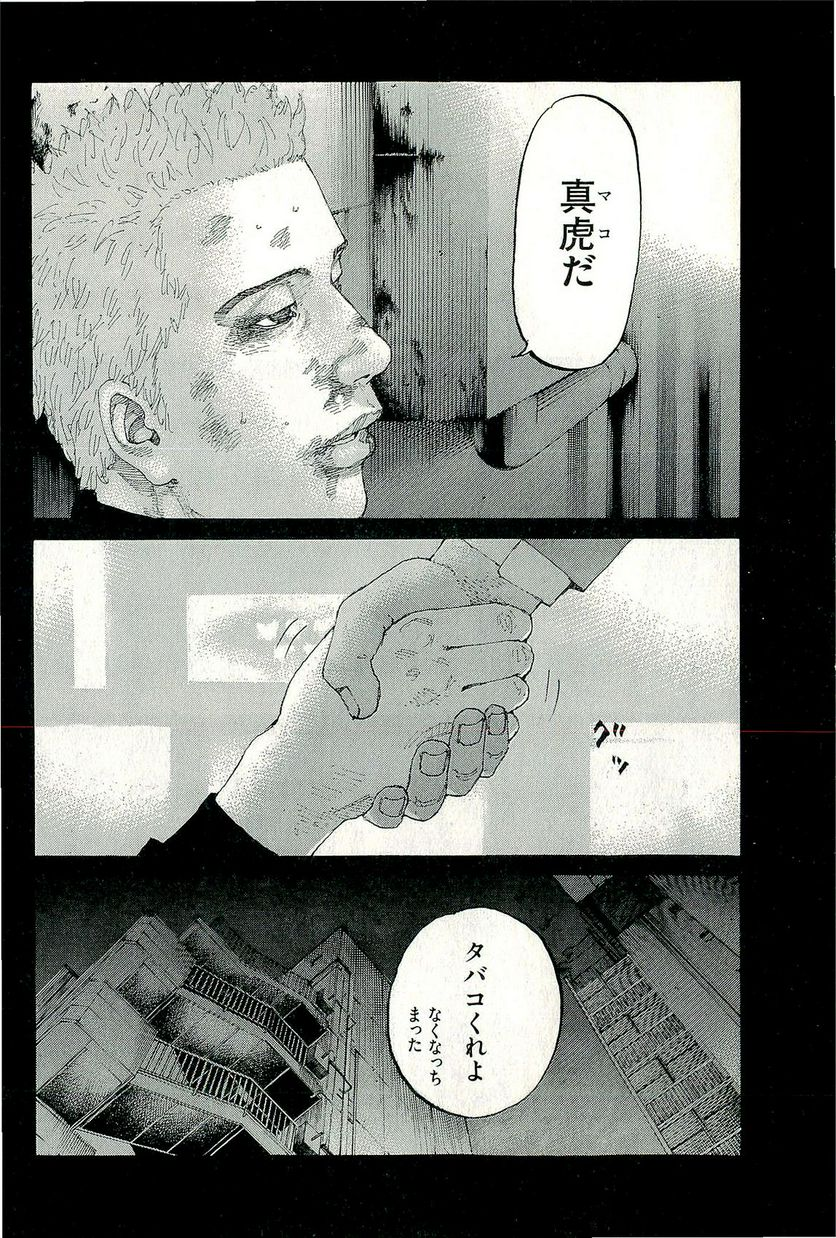 新宿スワン - 第310話 - Page 8