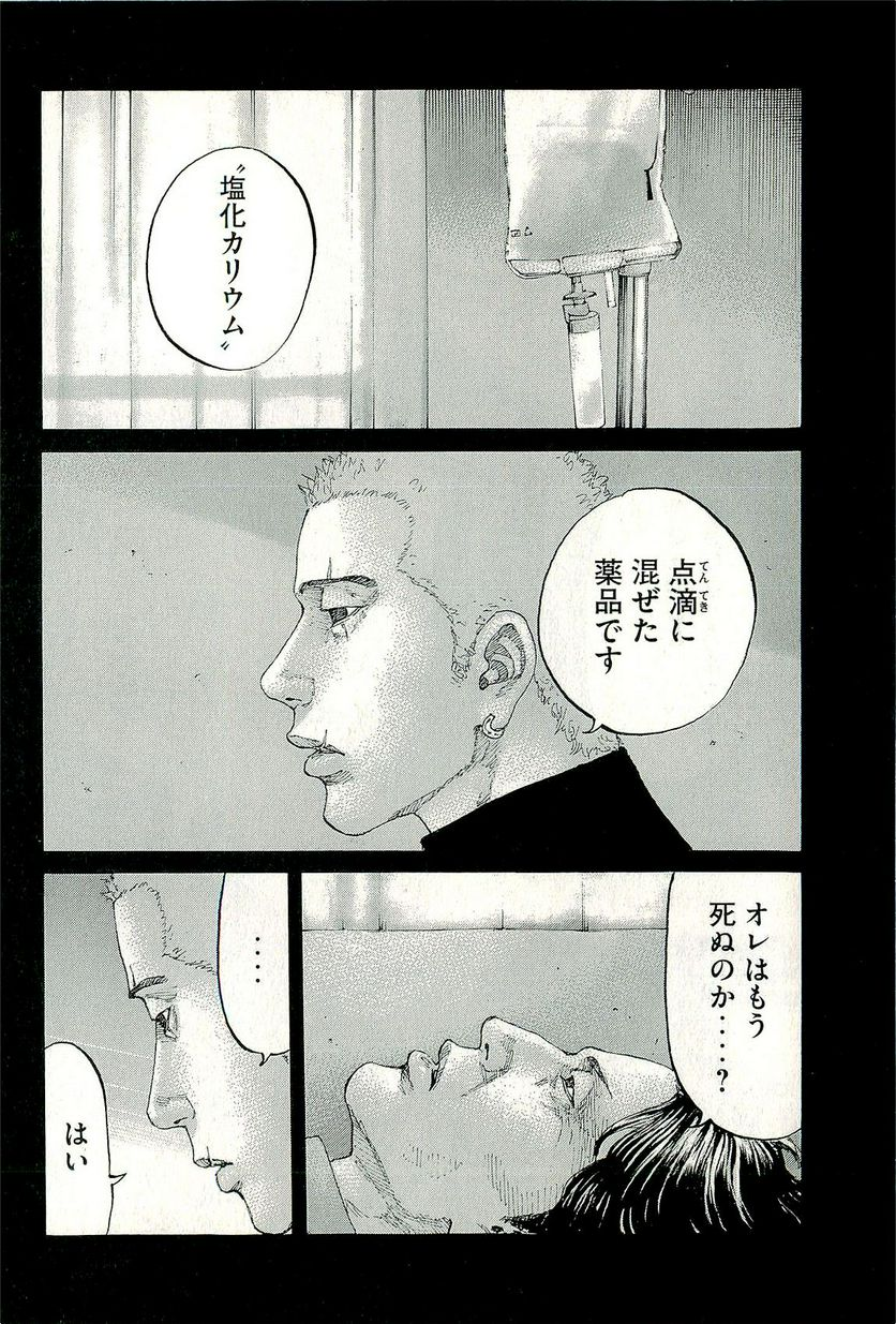 新宿スワン - 第312話 - Page 4