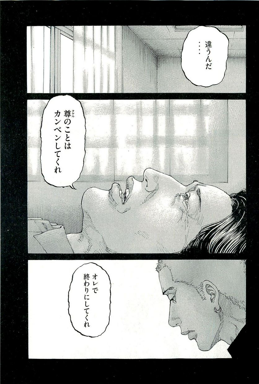 新宿スワン - 第312話 - Page 7