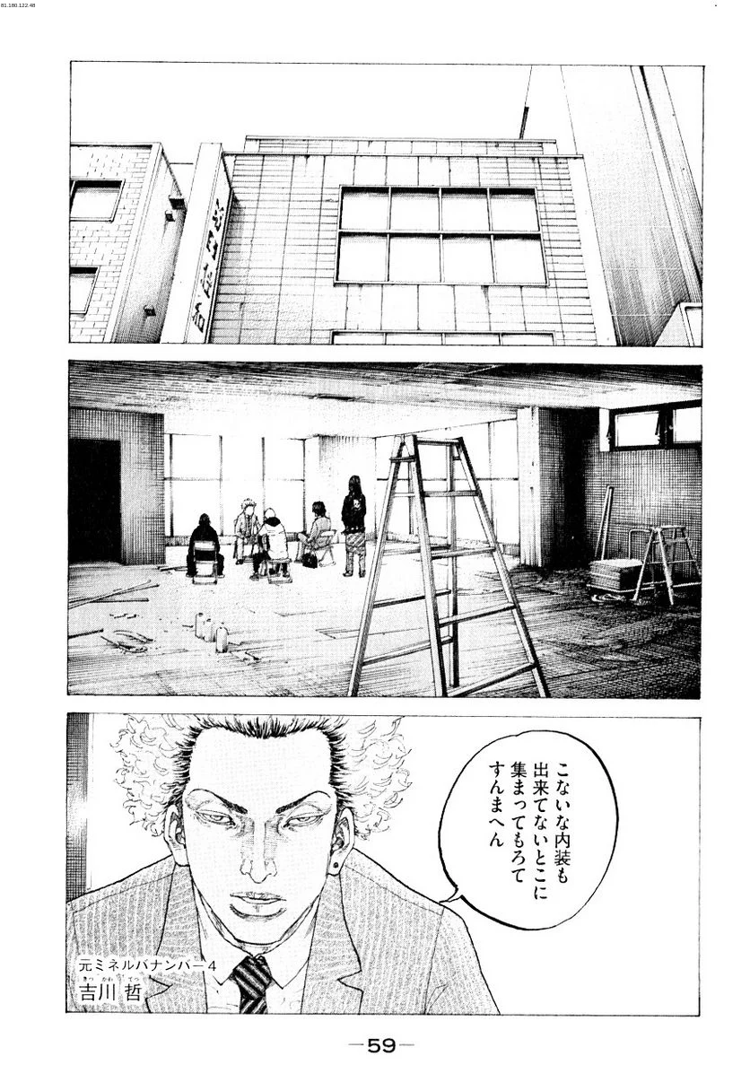 新宿スワン - 第317話 - Page 1