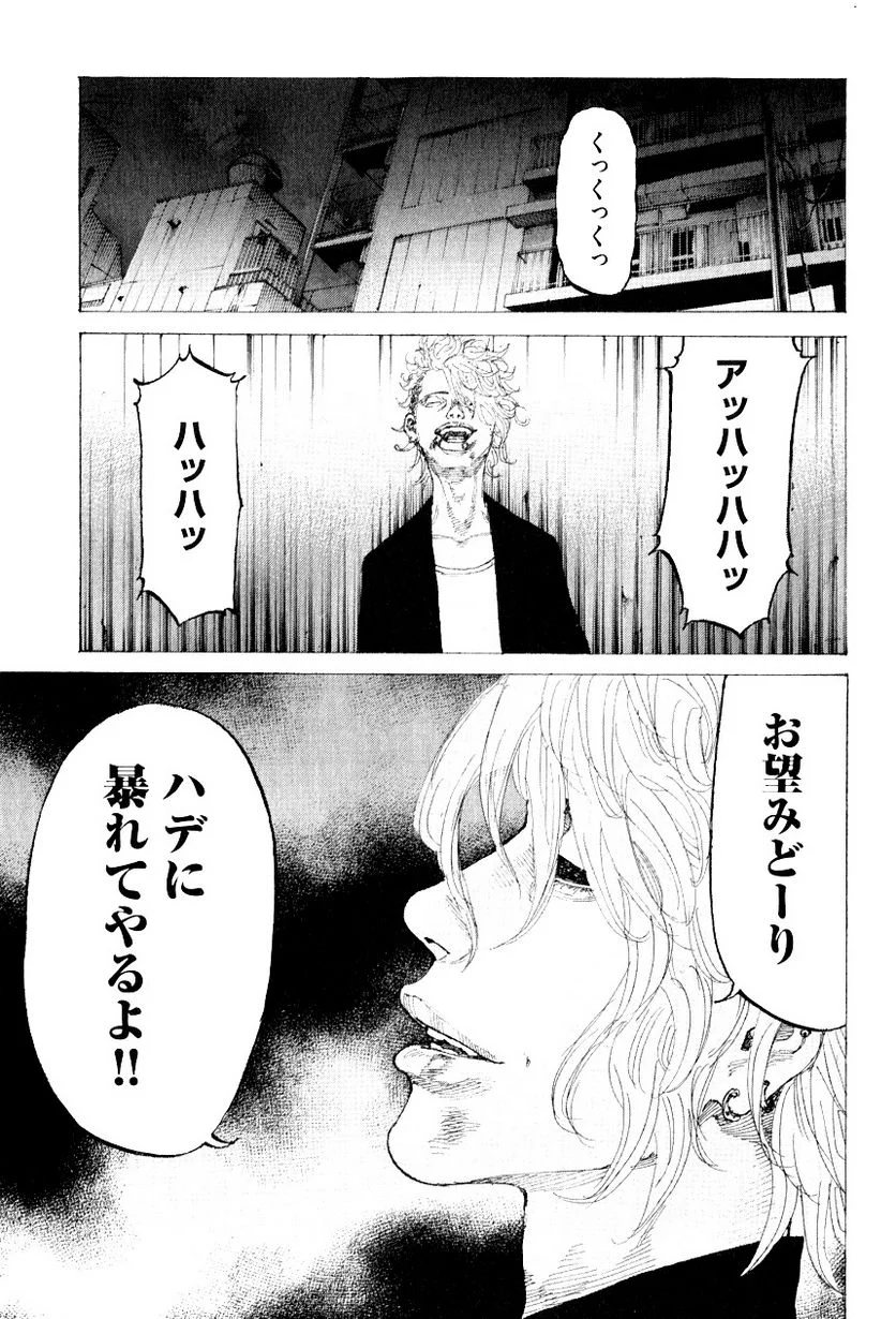 新宿スワン - 第318話 - Page 11