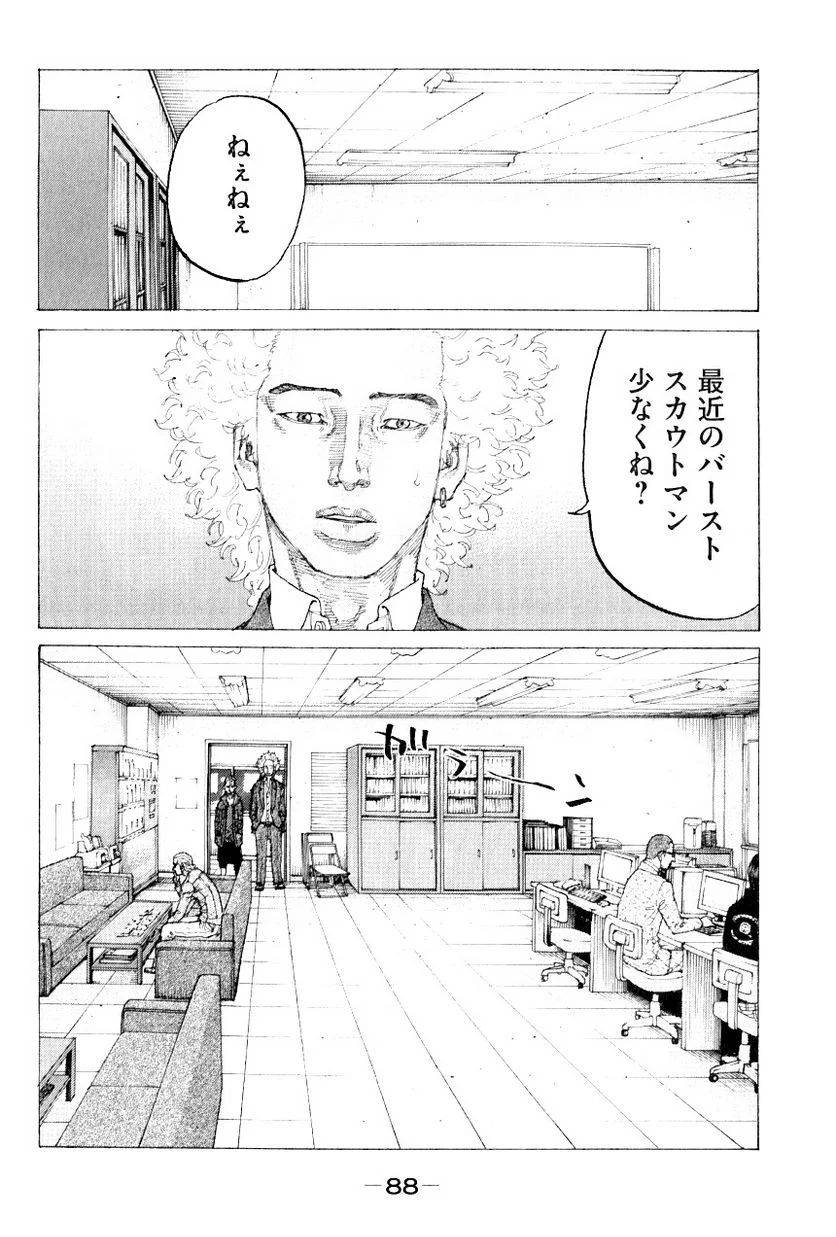 新宿スワン - 第318話 - Page 12