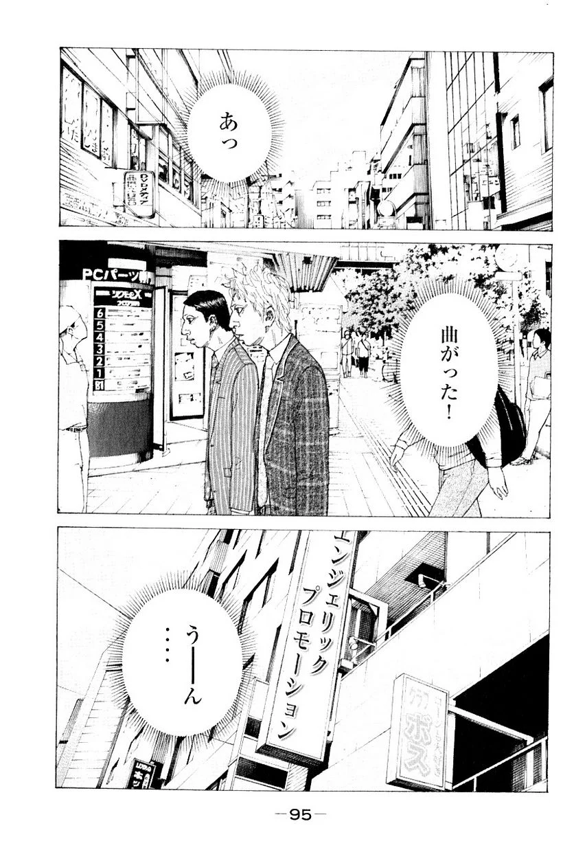 新宿スワン - 第319話 - Page 1