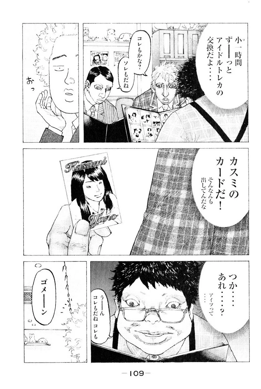 新宿スワン - 第319話 - Page 15