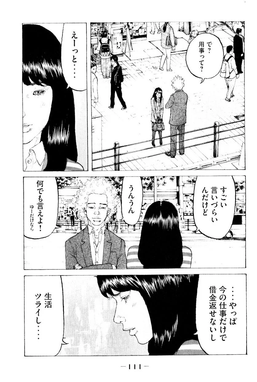 新宿スワン - 第319話 - Page 17