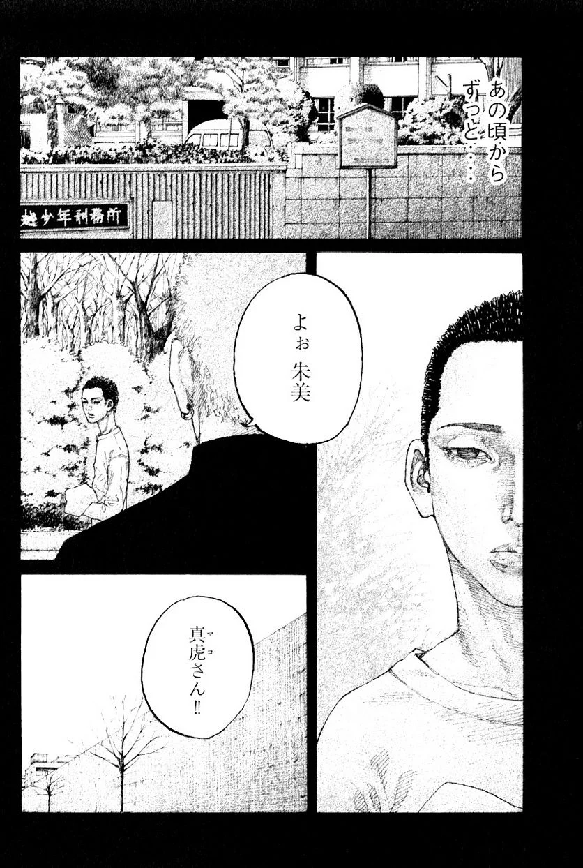 新宿スワン - 第319話 - Page 8