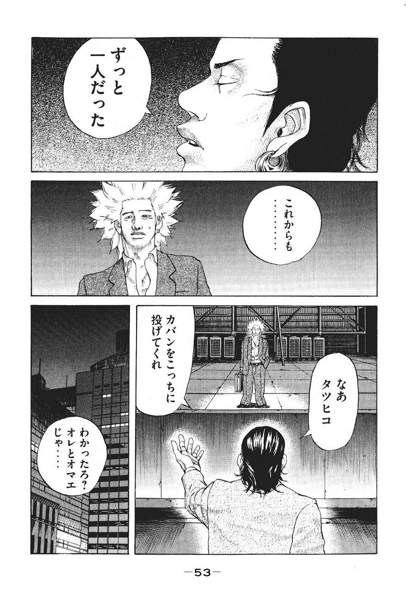 新宿スワン - 第32話 - Page 11