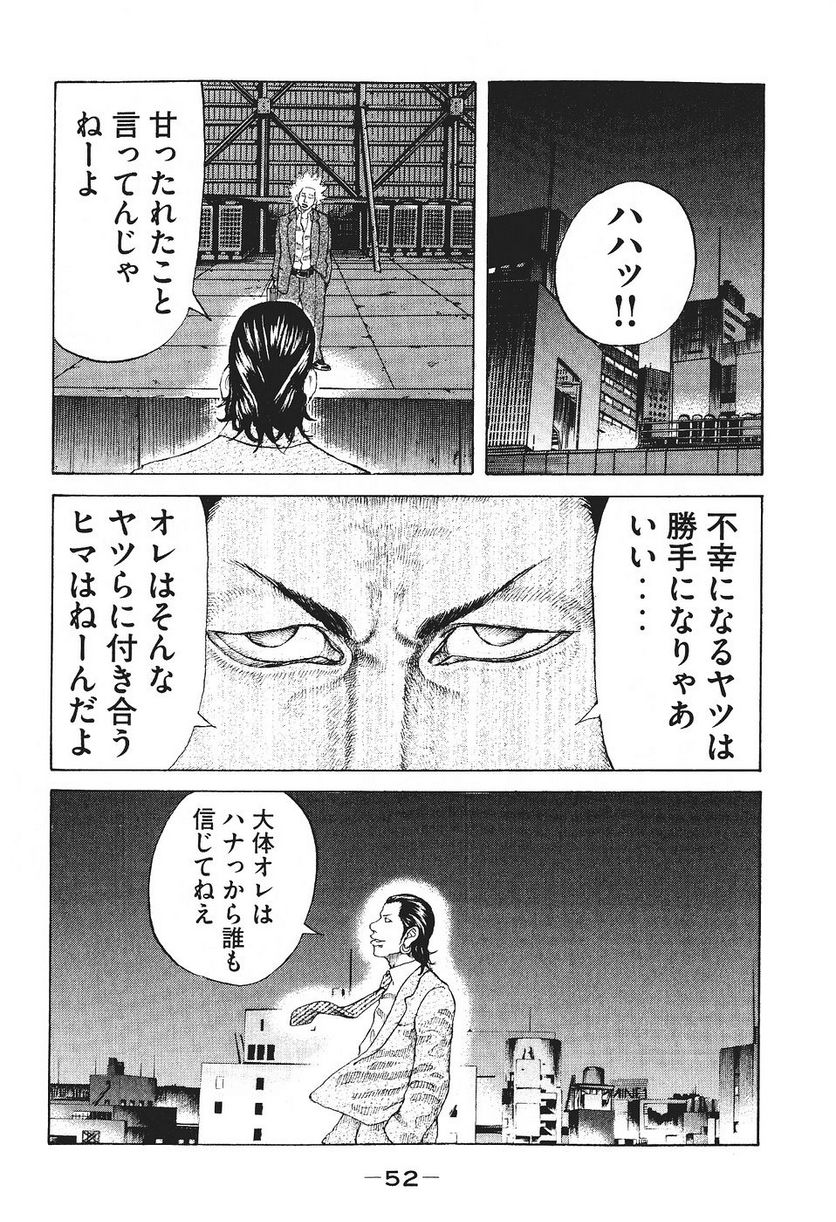 新宿スワン - 第32話 - Page 10