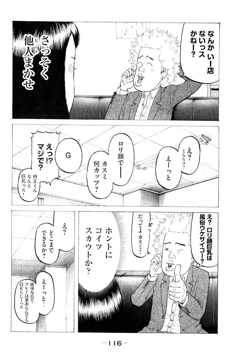 新宿スワン - 第320話 - Page 4