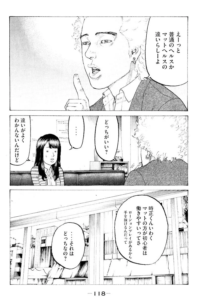 新宿スワン - 第320話 - Page 6