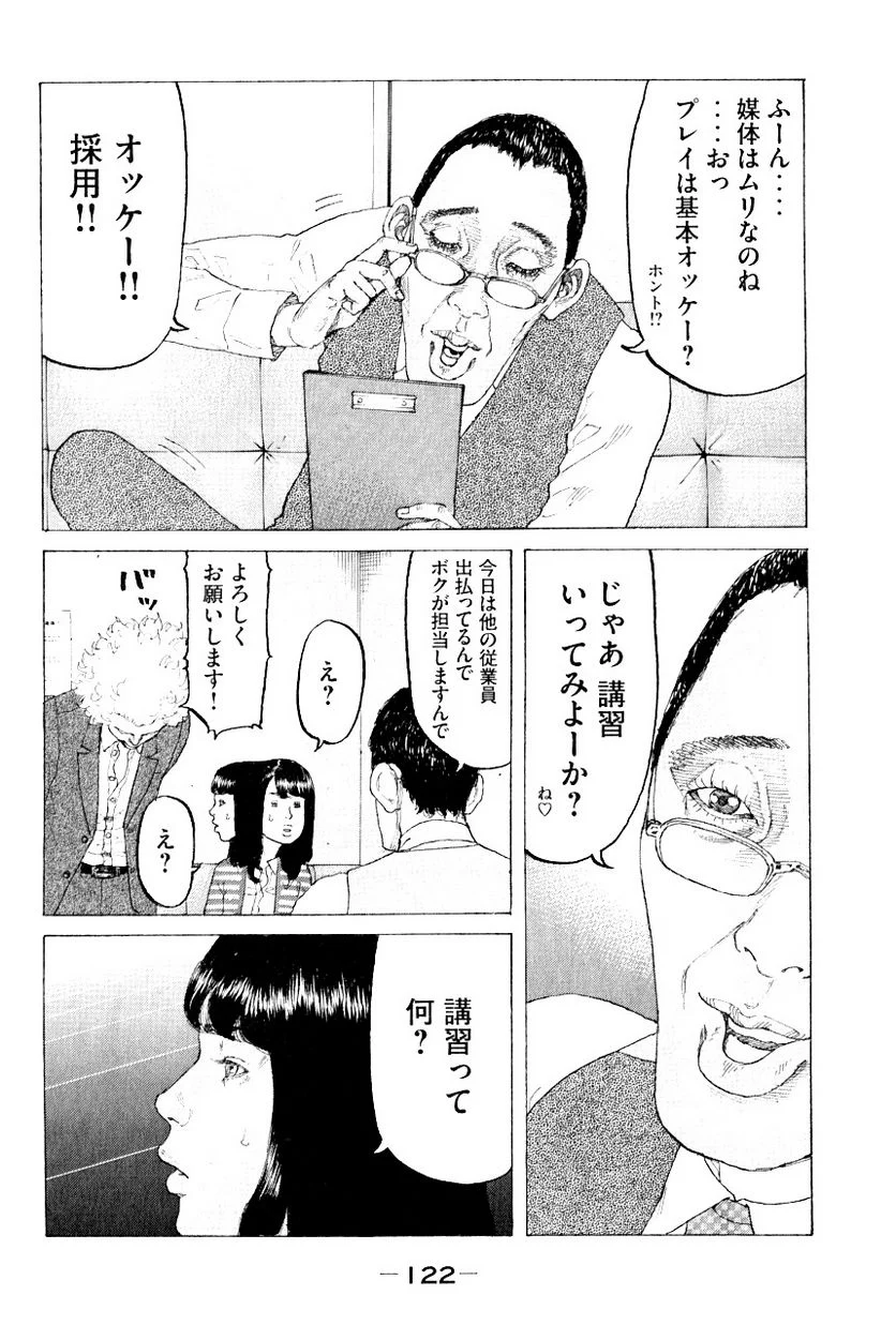 新宿スワン - 第320話 - Page 10