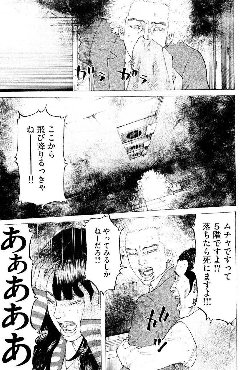 新宿スワン - 第321話 - Page 17