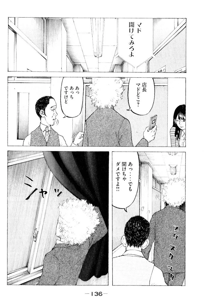 新宿スワン - 第321話 - Page 6