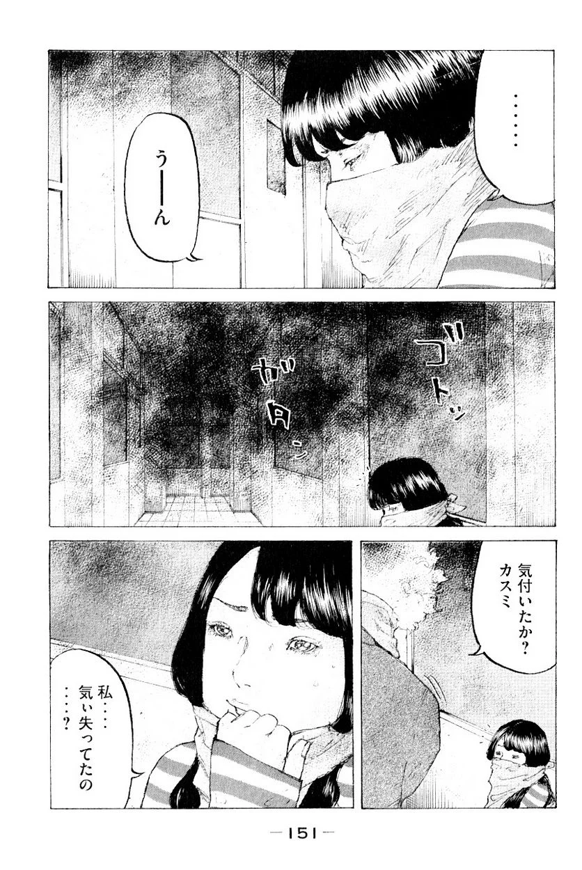 新宿スワン - 第322話 - Page 3