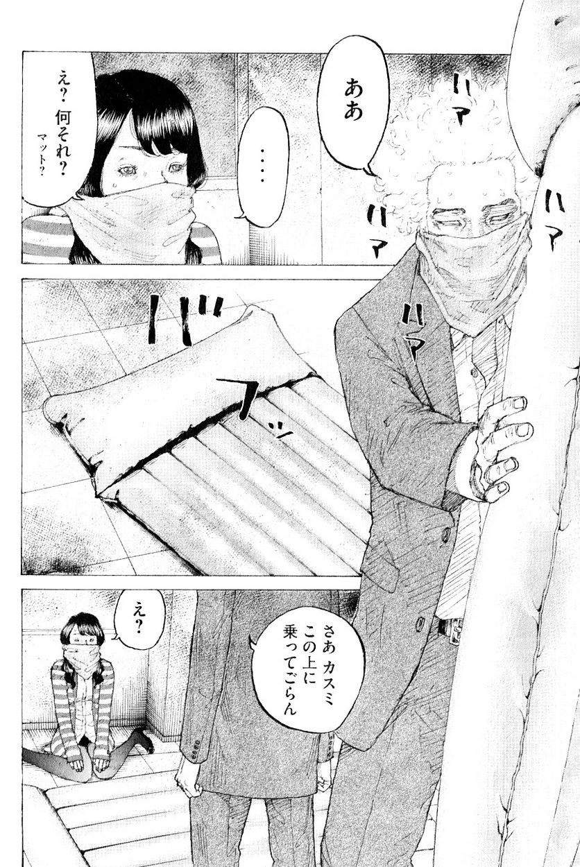 新宿スワン - 第322話 - Page 4