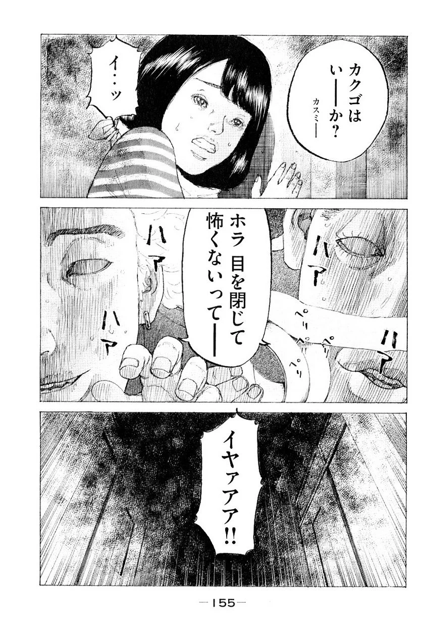 新宿スワン - 第322話 - Page 7