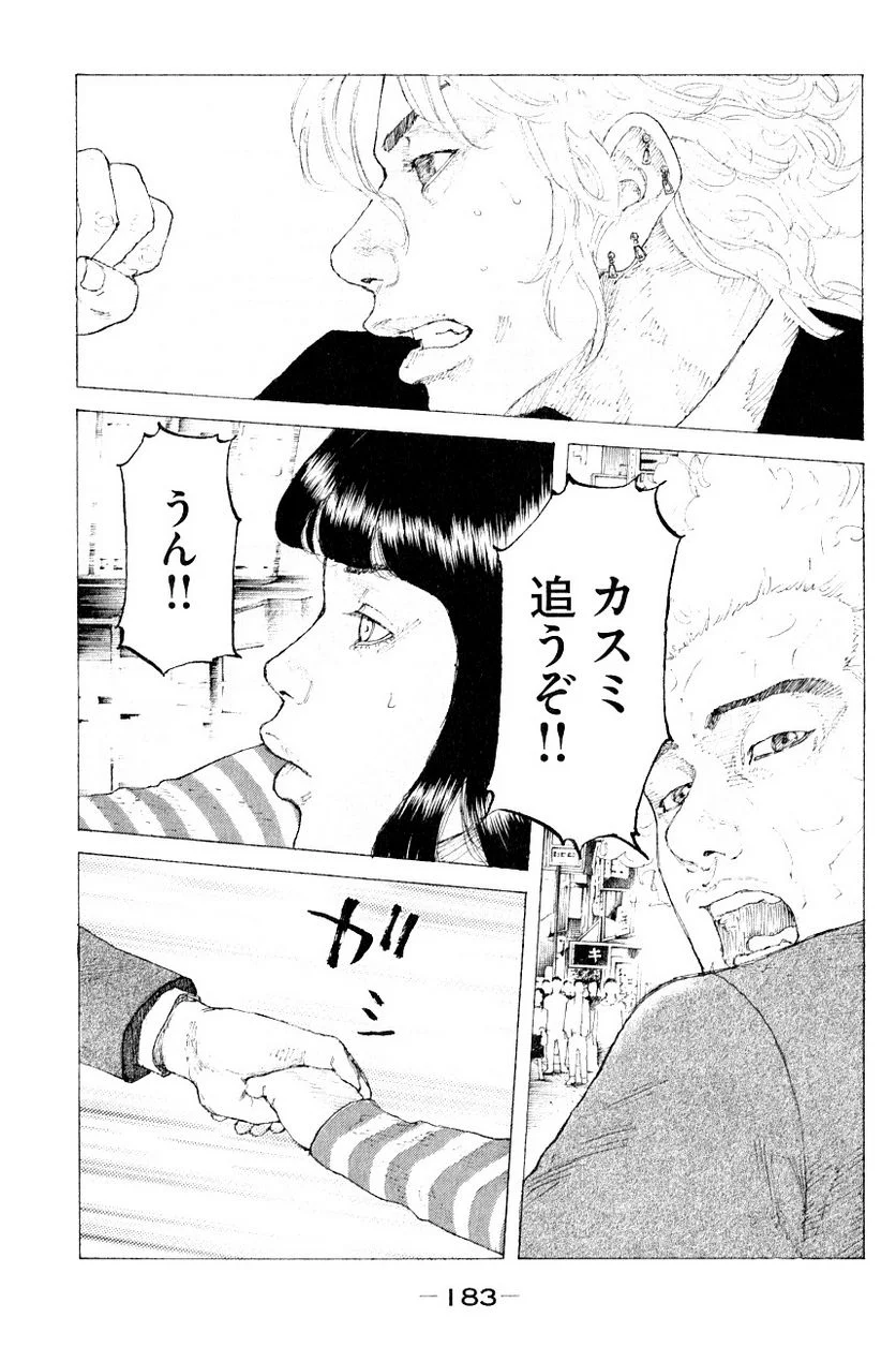 新宿スワン - 第323話 - Page 17