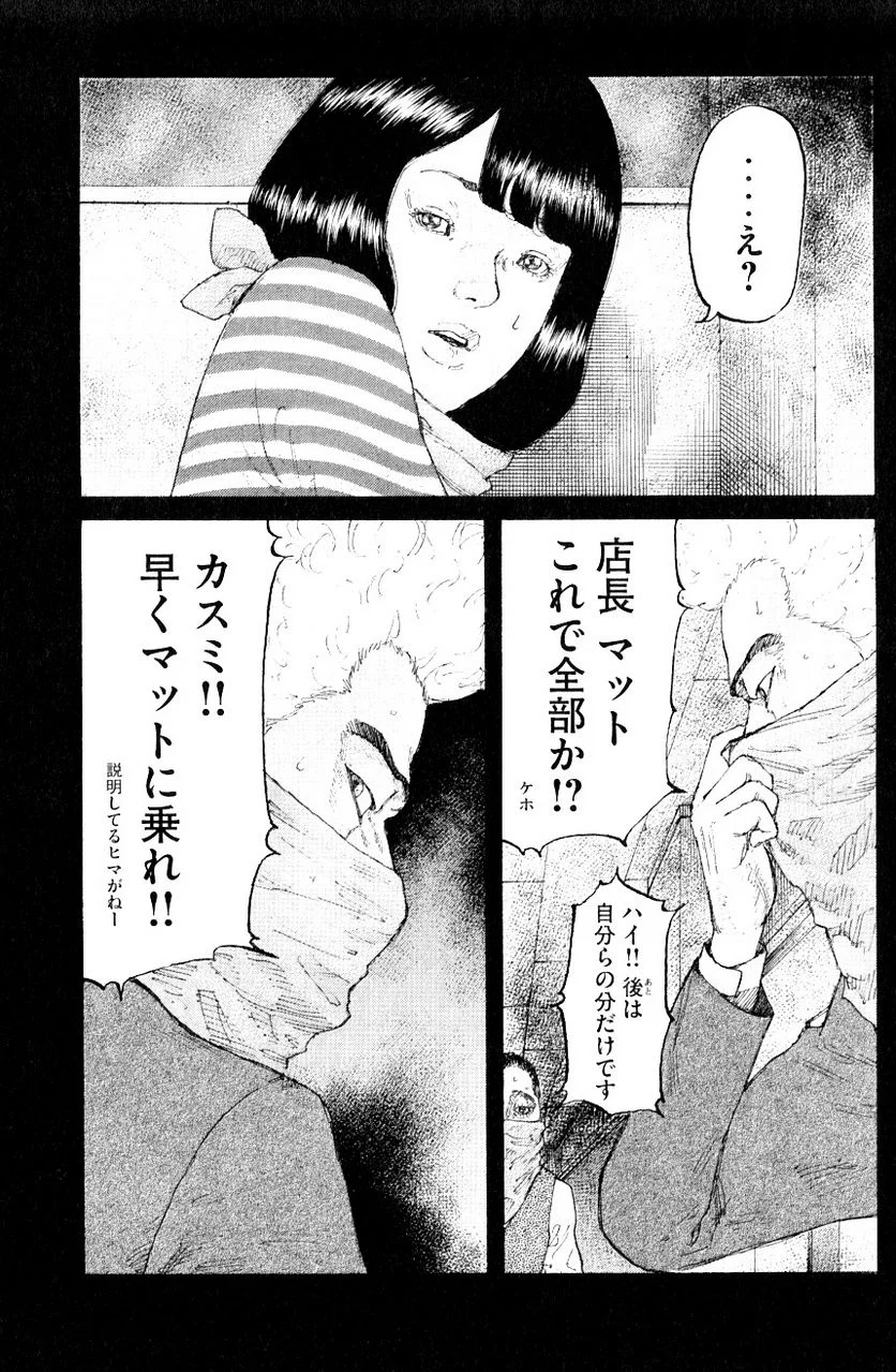 新宿スワン - 第323話 - Page 3