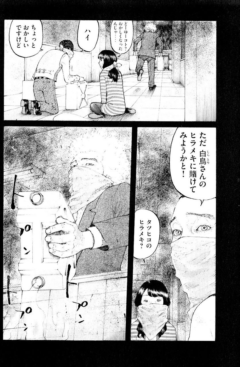 新宿スワン - 第323話 - Page 4