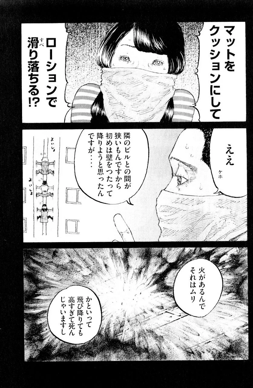 新宿スワン - 第323話 - Page 5