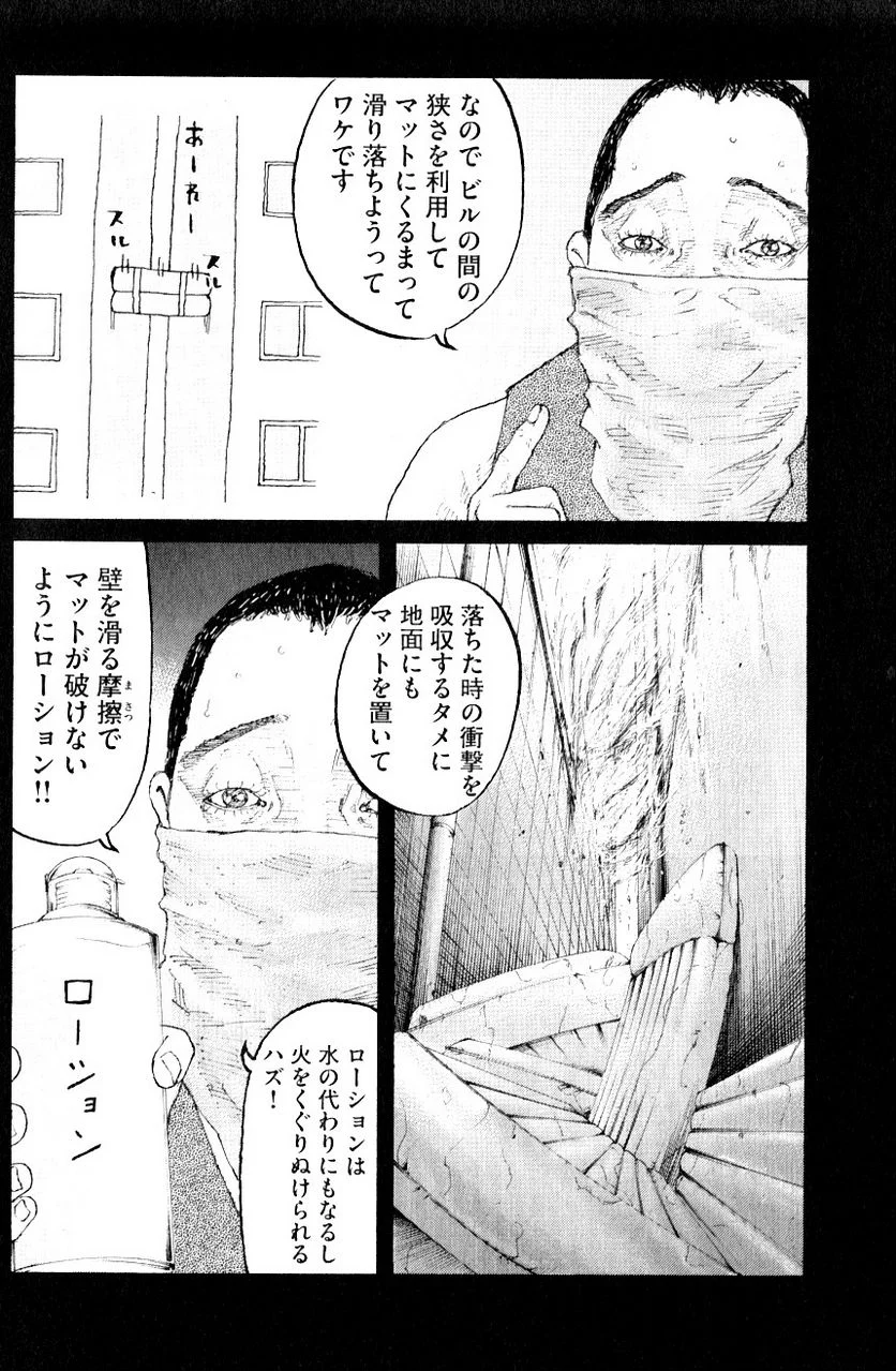 新宿スワン - 第323話 - Page 6