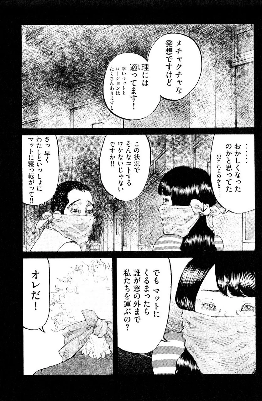 新宿スワン - 第323話 - Page 7