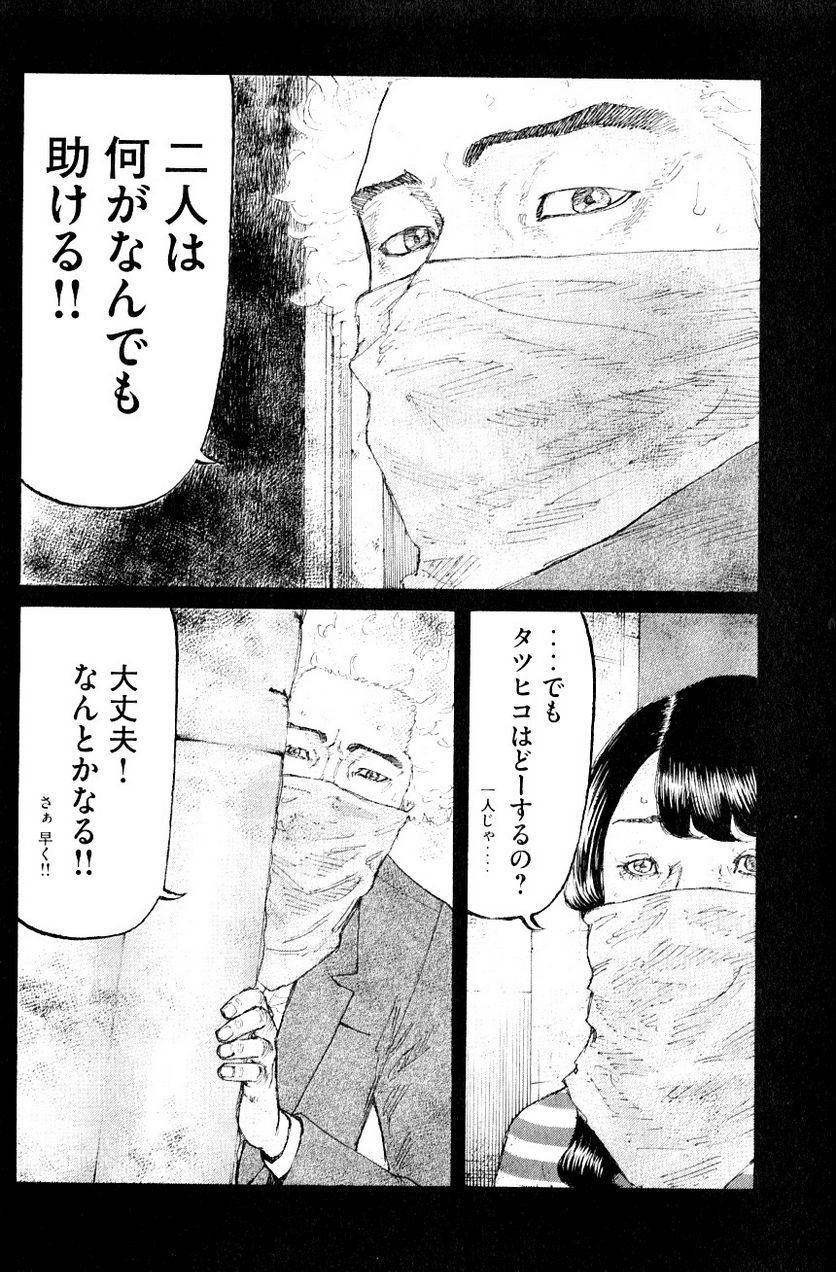 新宿スワン - 第323話 - Page 8