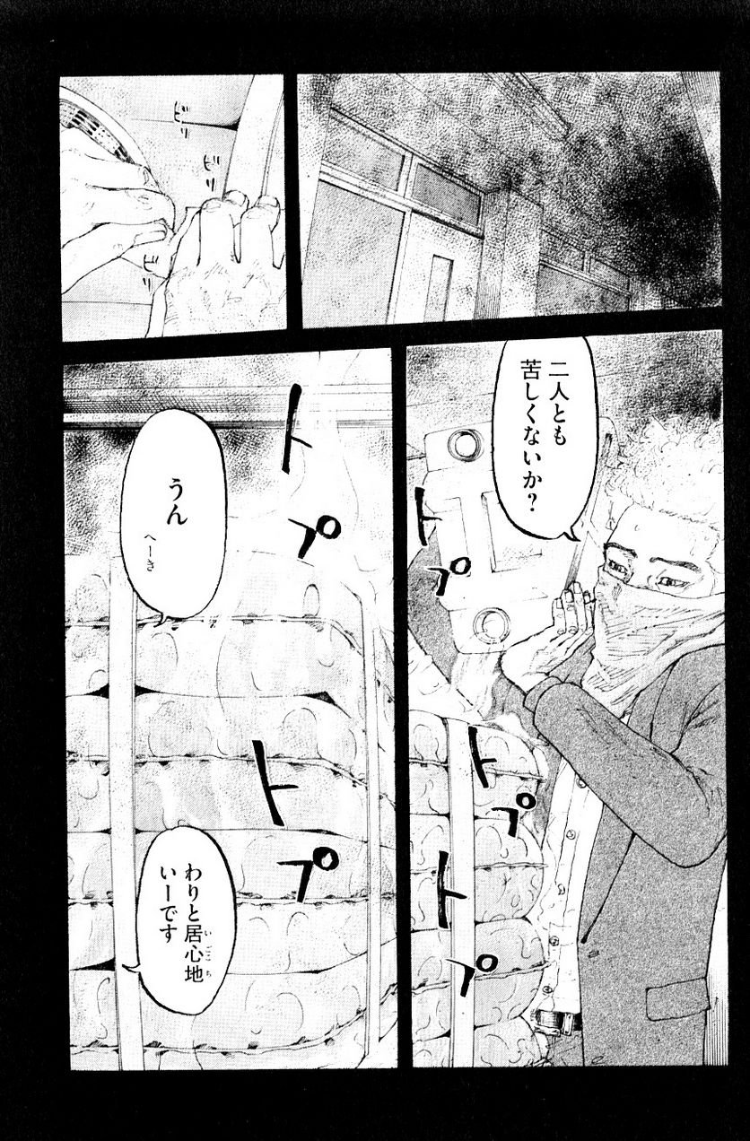 新宿スワン - 第323話 - Page 9