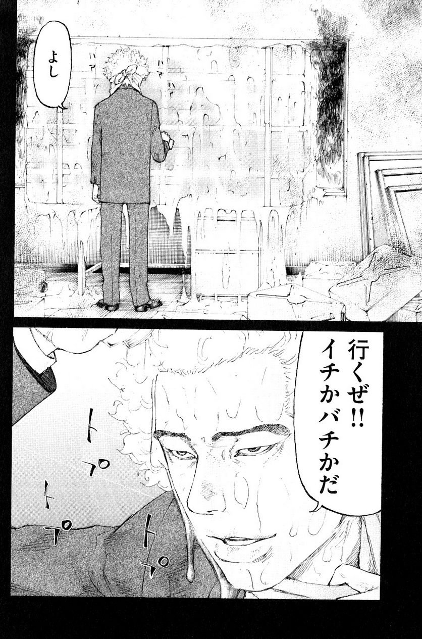 新宿スワン - 第323話 - Page 10