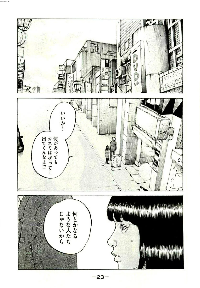 新宿スワン - 第325話 - Page 1