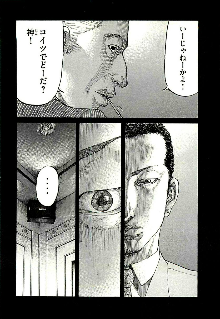 新宿スワン - 第326話 - Page 4